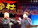 《返场》郭德纲 高峰