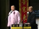 《汾河湾》岳云鹏 郭德纲