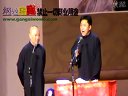 《返场二》郭德纲 于谦