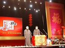 《返场1》郭德纲 于谦