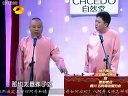 《你是我的玫瑰》郭德纲 于谦