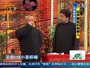 《天王庙》郭德纲 于谦