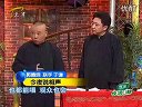 《歪唱太平歌词》郭德纲 于谦