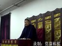 《聊斋之牛成章》李云杰