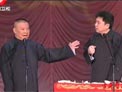 《2012我要幸福》郭德纲 于谦