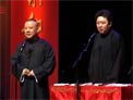 《郭家菜》郭德纲 于谦
