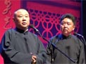 《返场1》郭德纲 于谦