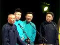 《红花绿叶》郭德纲 于谦 烧饼 曹鹤阳 侯震