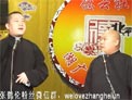 《八大吉祥》张鹤伦 郎鹤焱