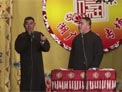 《网络相声大会26》韩鹤晓 李九江 李鹤东 刘源 啜鹤雄 王鹤江 王碧辉 邢文昭