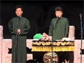 《学哑语》孟鹤堂 周九良